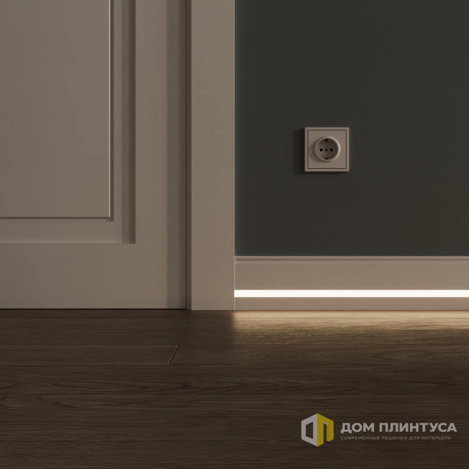Плинтус под LED подсветку Вулкан в интерьере