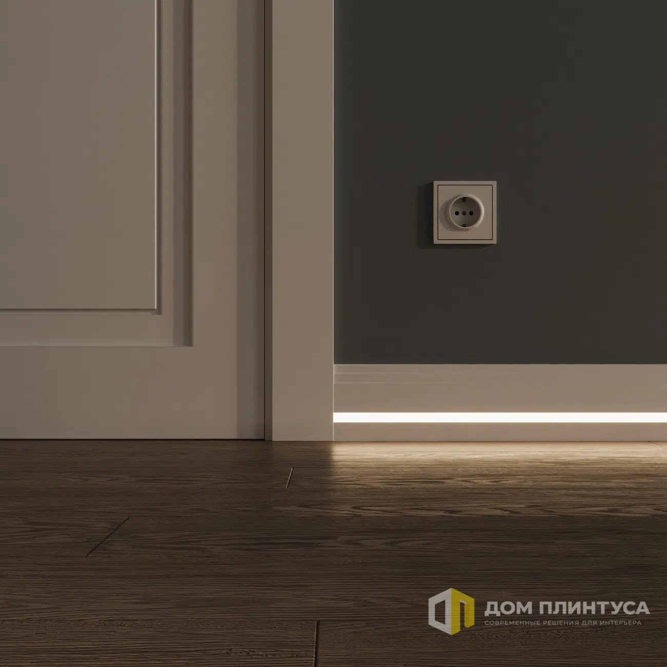 Плинтус под LED подсветку Колизей в интерьере