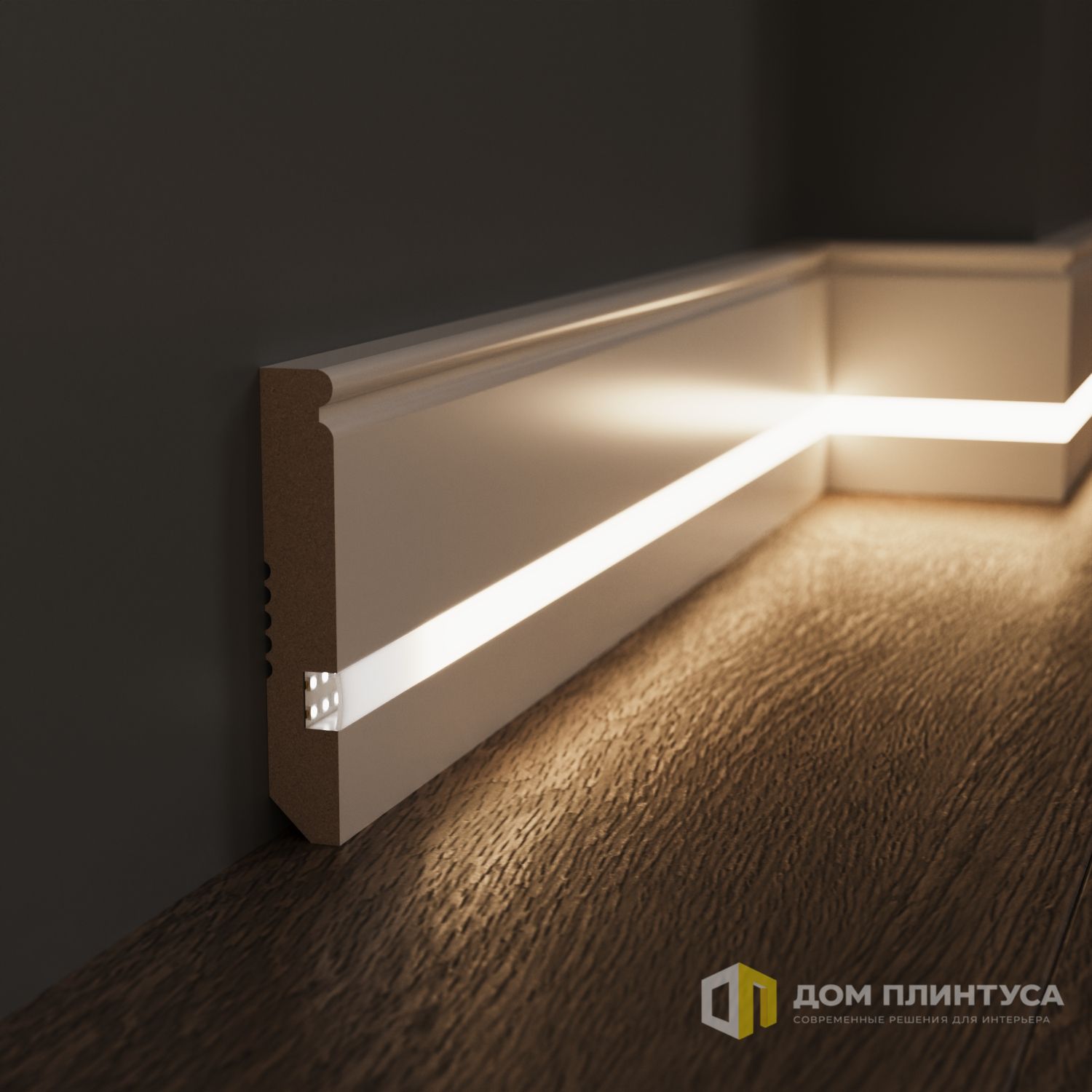 Плинтус под LED подсветку Вулкан в интерьере